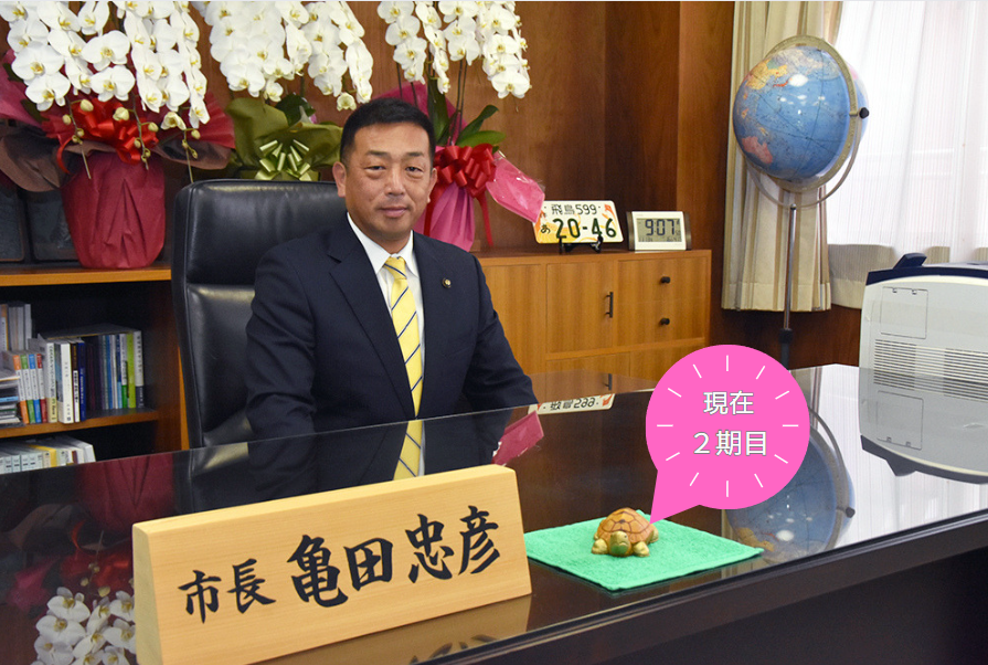 市長の部屋