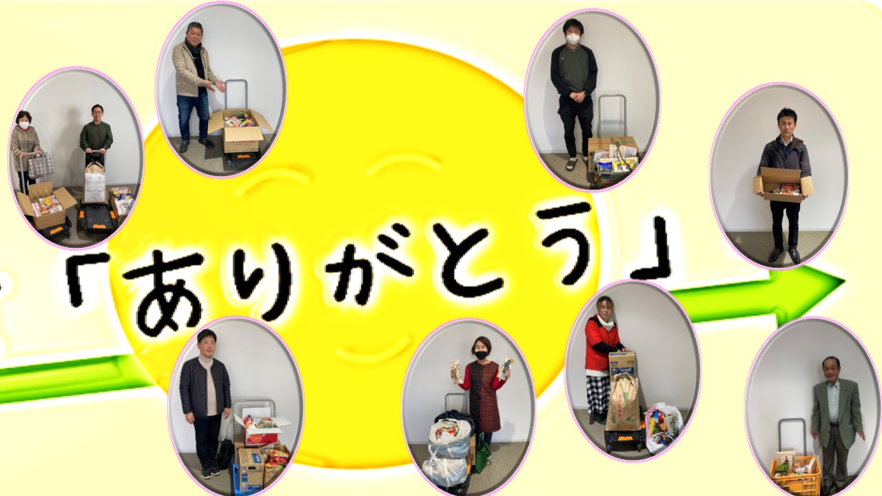 フードドライブこども食堂写真