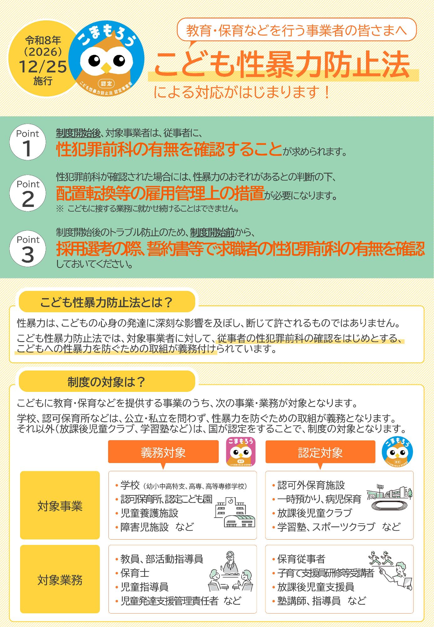 リーフレット