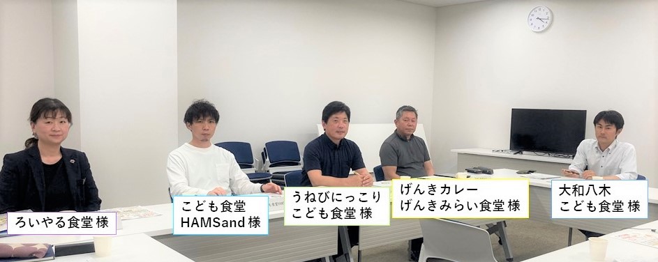 第1回こども食堂交流会写真