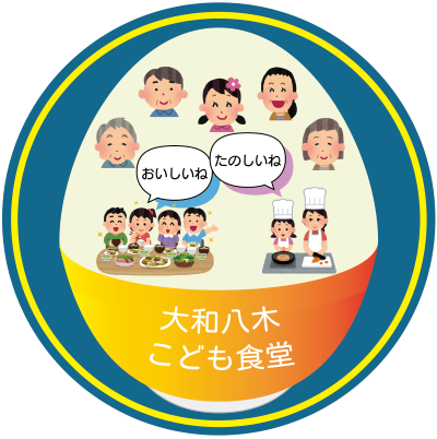 こども食堂ロゴ01