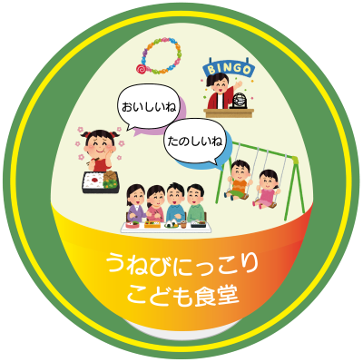 こども食堂ロゴ03