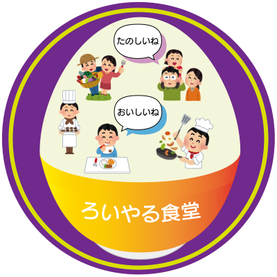 こども食堂ロゴ05