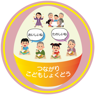こども食堂ロゴ06