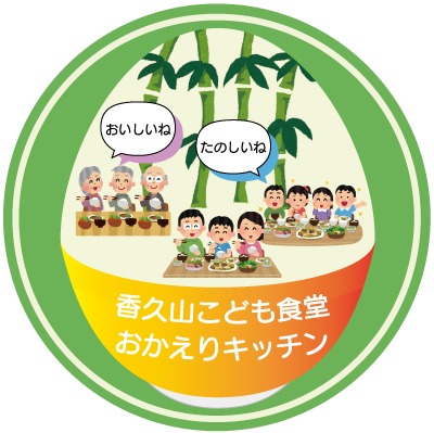 こども食堂ロゴ07