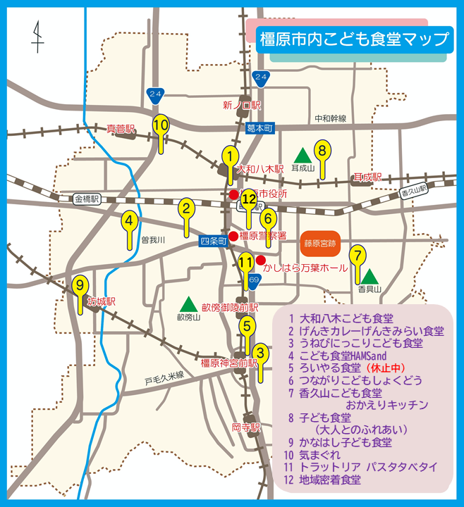 橿原市内こども食堂マップ12_3