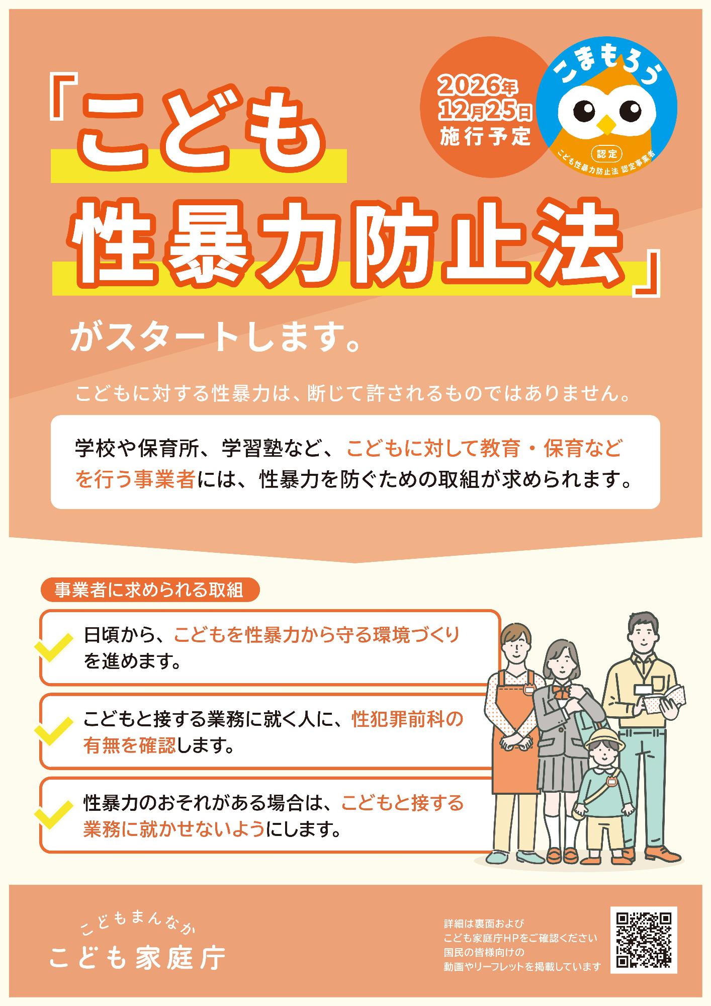 リーフレット
