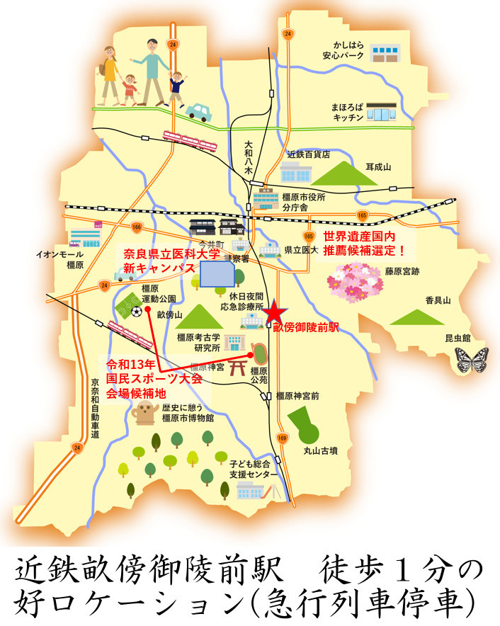畝傍御陵前駅周辺地図(文字あり)