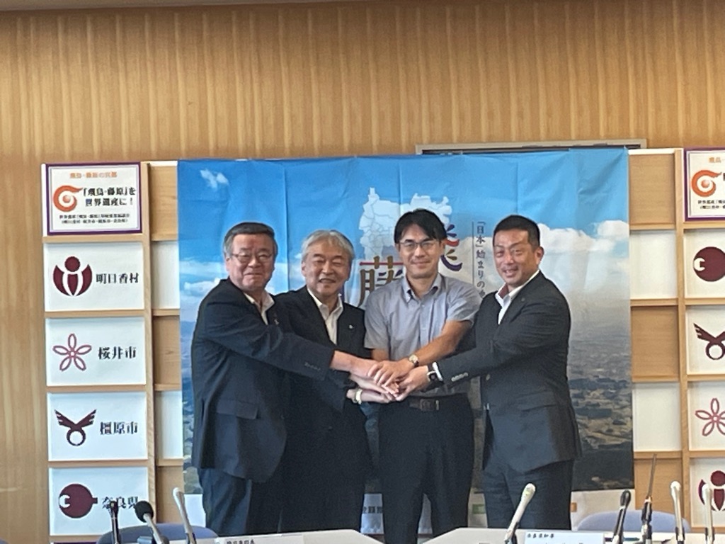 「飛鳥・藤原」世界文化遺産国内推薦_記者会見