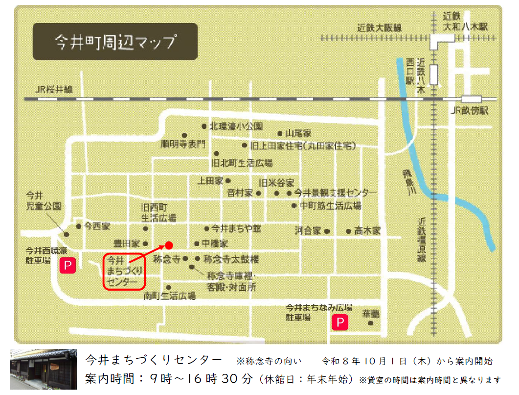 今井まちづくりセンター位置図