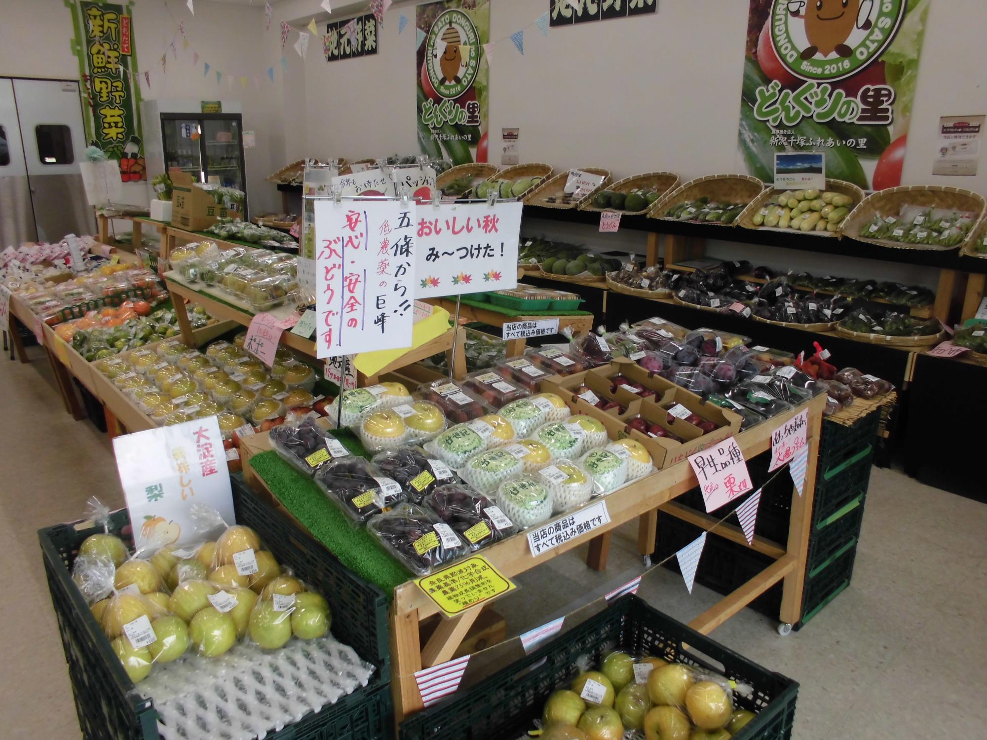 秋の味覚を陳列してある商品棚の写真