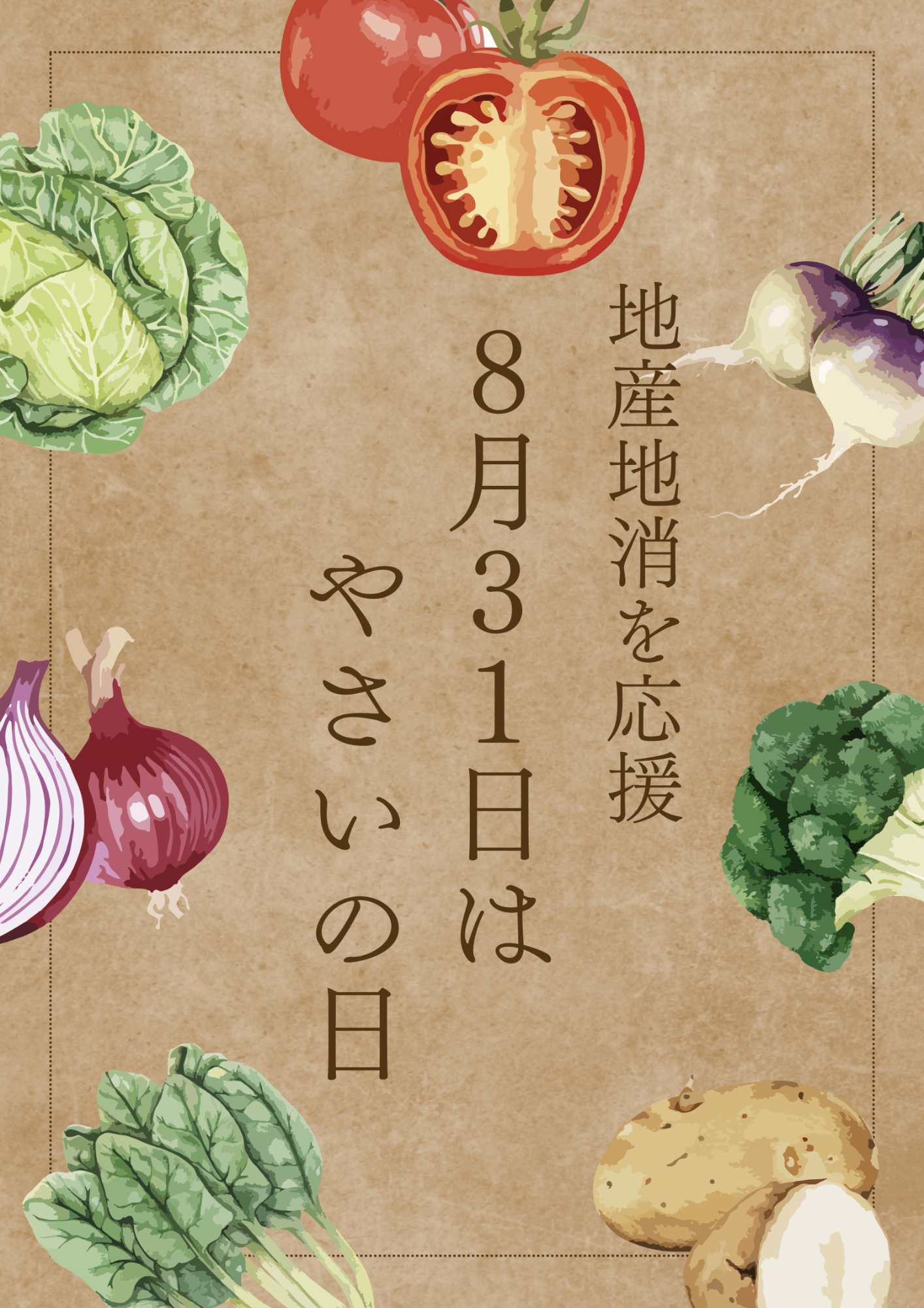 yasainohi