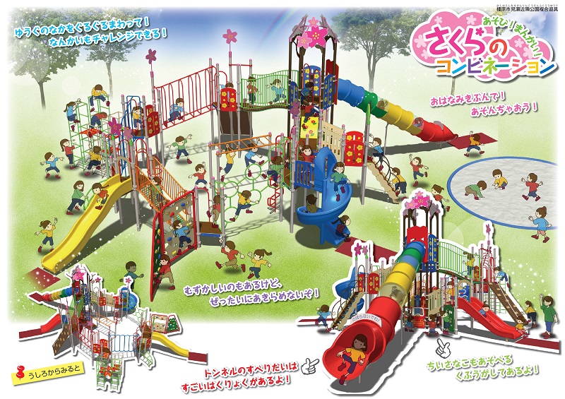 株式会社中村製作所の提案した複合遊具イラスト