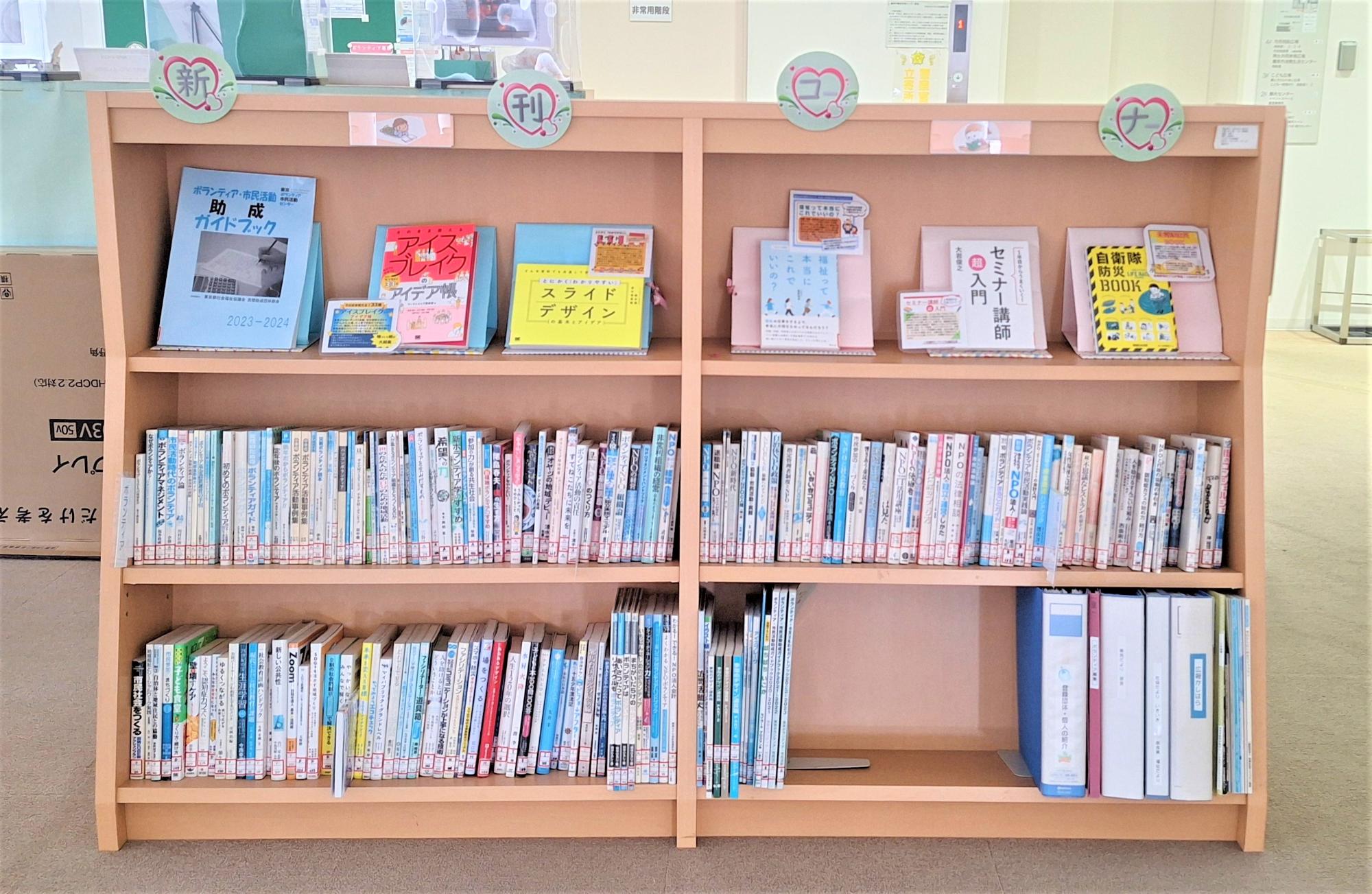 情報コーナーの書棚の様子