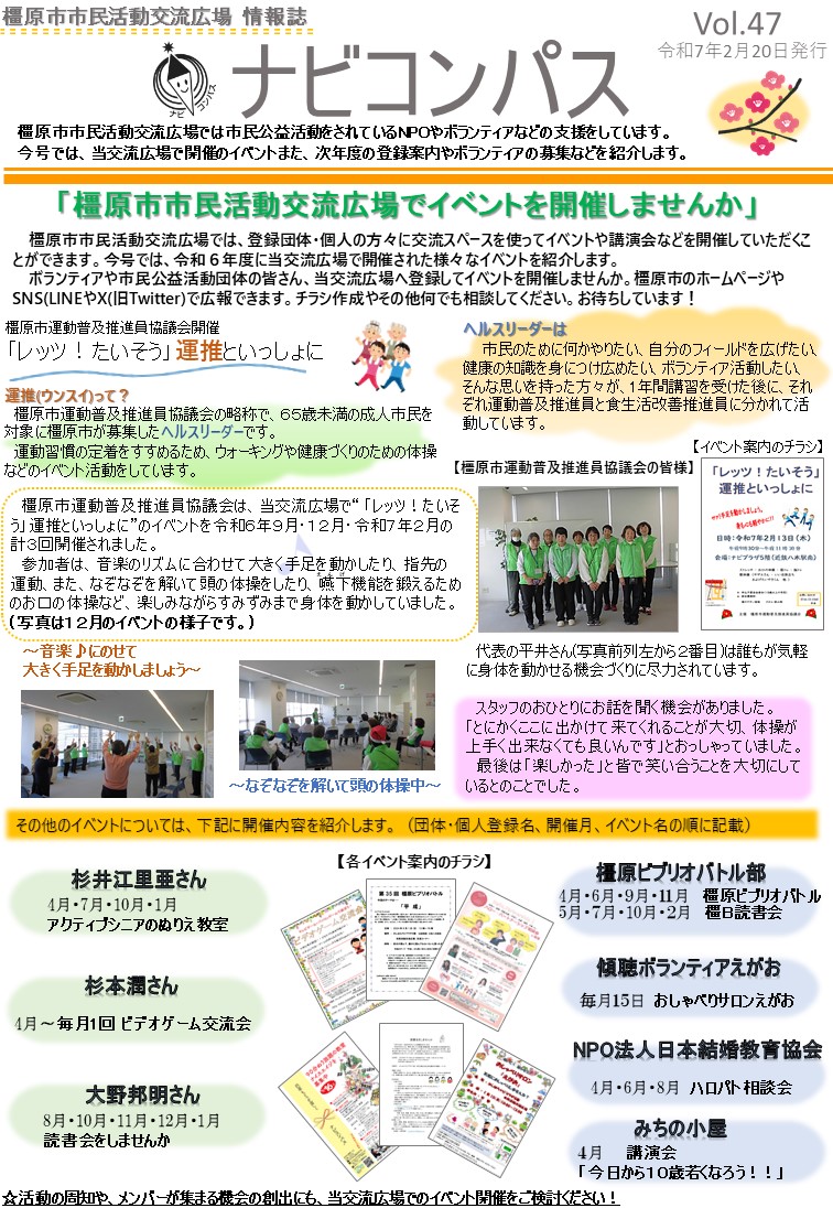 ナビコンパス第47号(表)