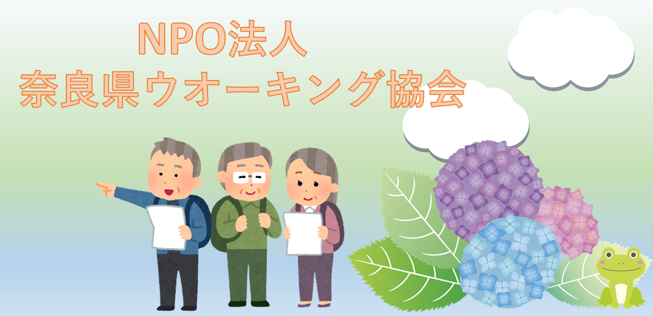 ウオーキング6月