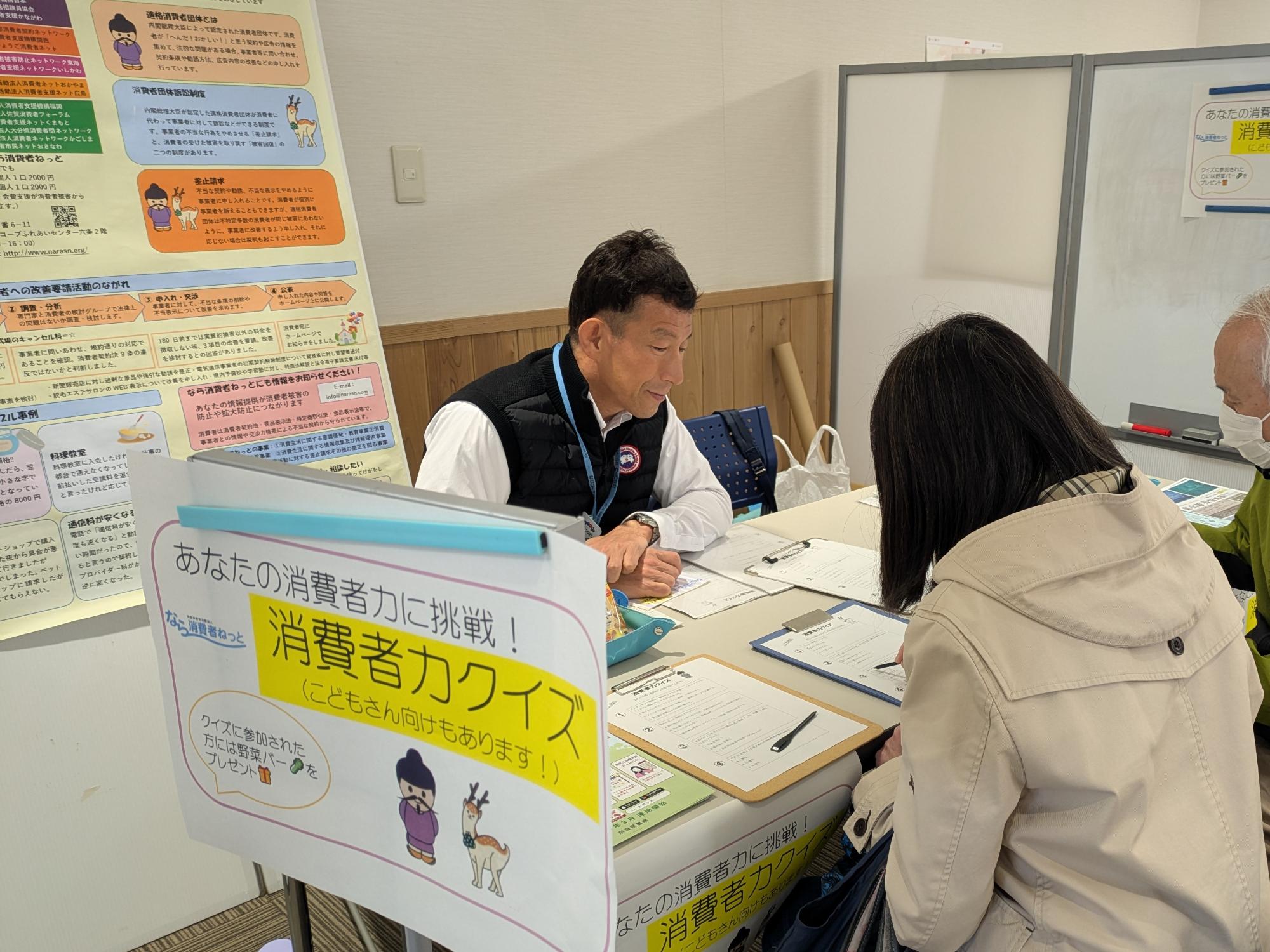特定非営利活動法人消費者ねっと