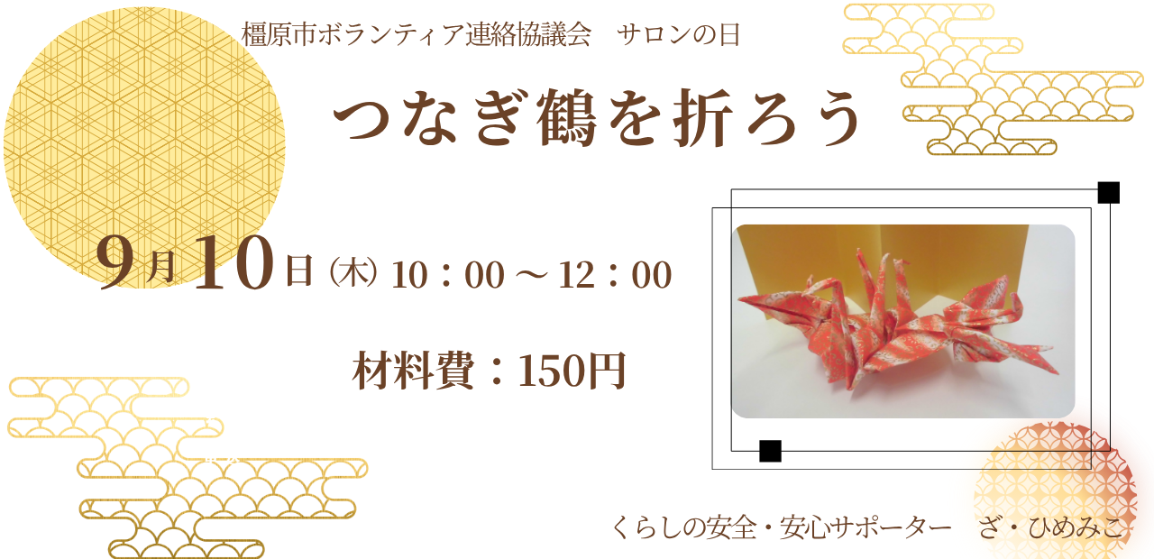20260509サロン