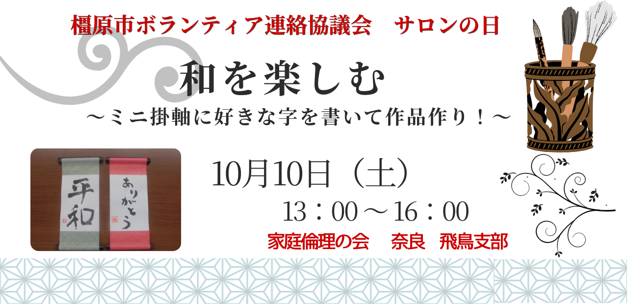 20261010サロン