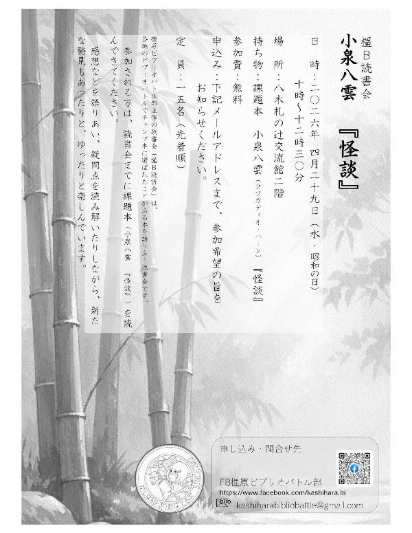 第28回いちにちまるごと札ノ辻の画像1