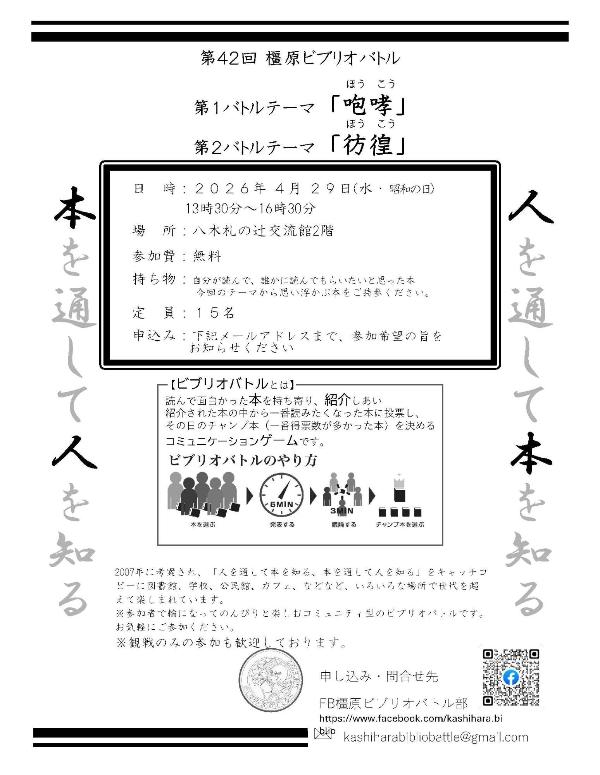 第28回いちにちまるごと札ノ辻の画像2