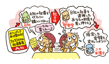 メガネをかけた女性が電話で複数の業者やニセ警察官やニセ弁護士から話を聞いているイラスト