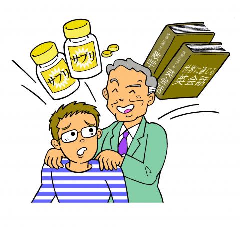 営業の男性がメガネをかけた男性の肩に手をおきながら、サプリメントや英会話教材を提案しているイラスト