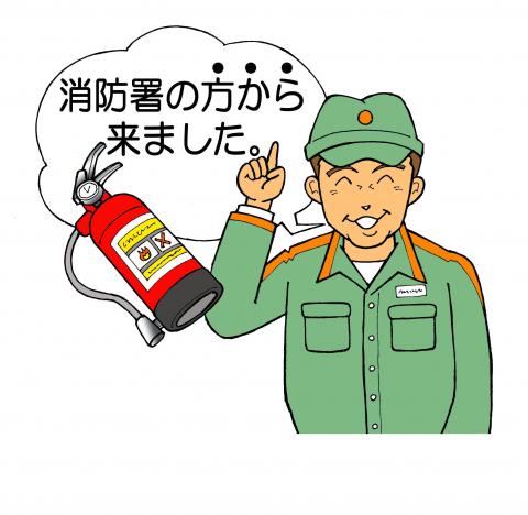 作業着を着た男性が消防署の方から来たことを話しているイラスト