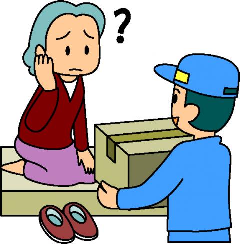 業者が持ってきている宅配の荷物に対して女性が困っているイラスト