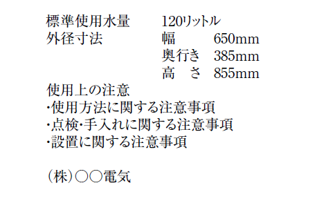 家庭用品品質表示例2