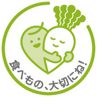 イラスト共に「食べもの、大切にね!」と書かれた、ベターホーム協会の提供する食べもの大切運動のマーク