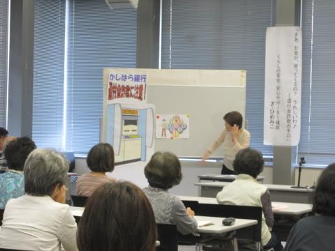 消費生活セミナーで消費者クイズに答えながら学習している参加者たちの写真