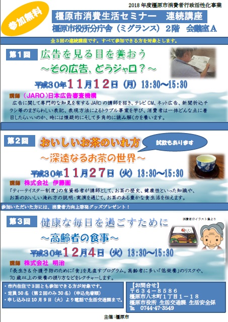 ジャロチラシ