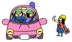 青色回転灯を点けた車とそれに手を振る小学生のイラスト