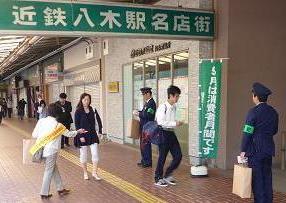 近鉄八木駅名店街で街頭啓発活動を実施している様子の写真