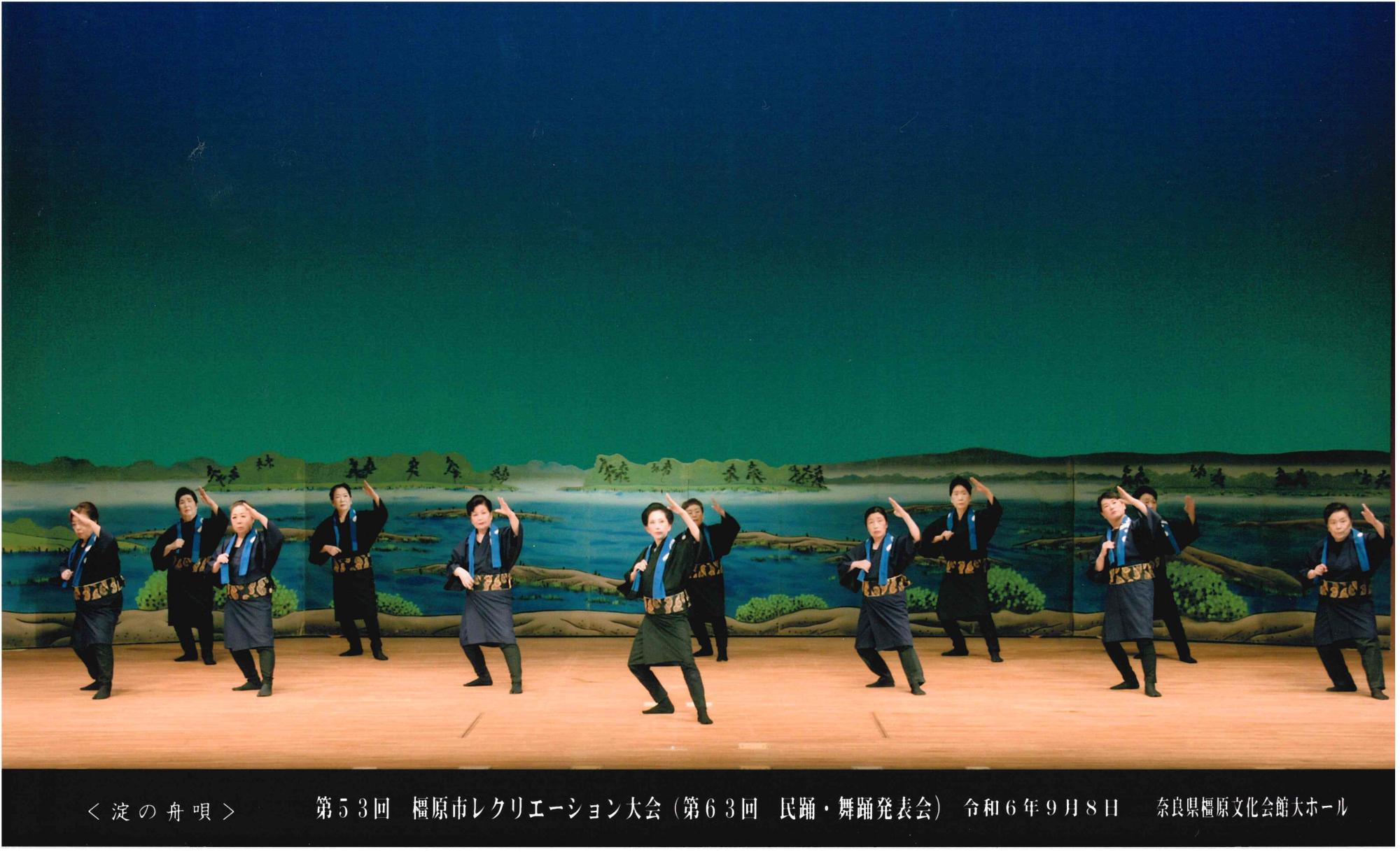 民踊