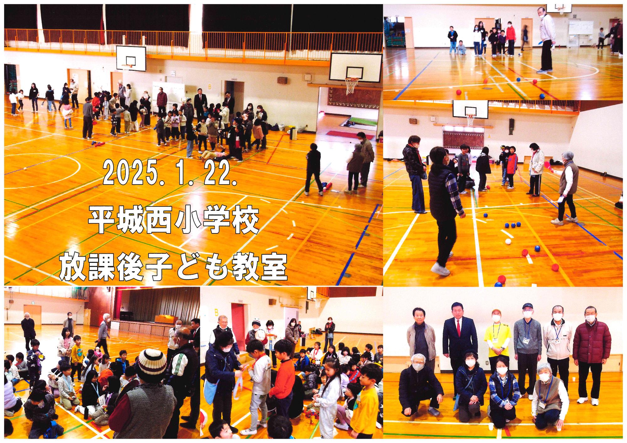 奈良ニュースポーツ協会の活動の様子