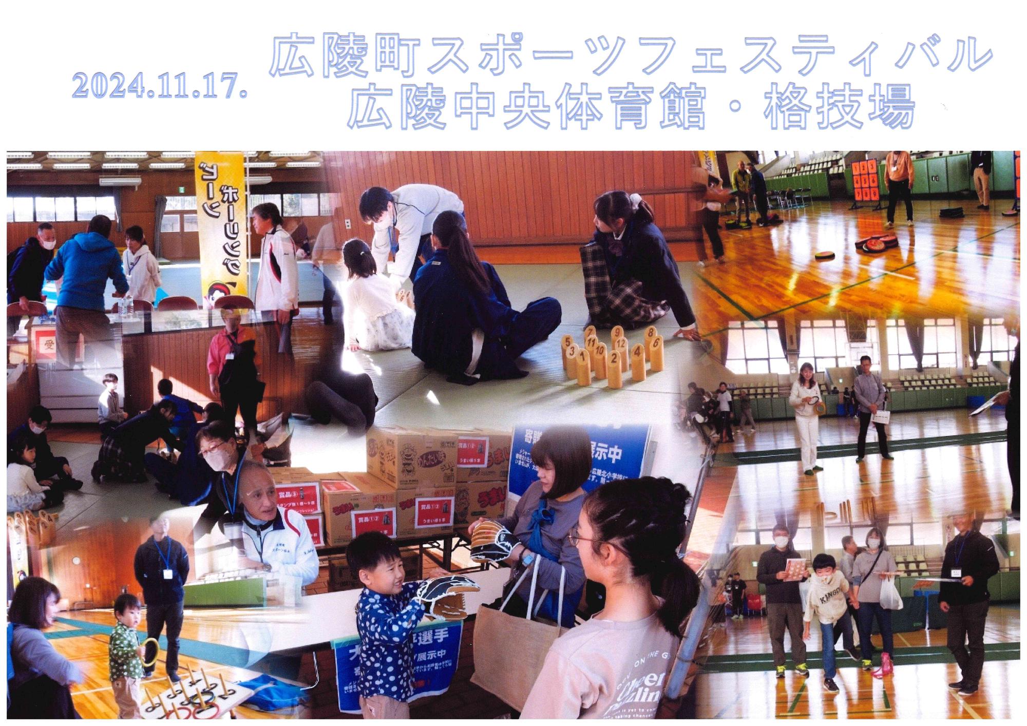 奈良県ニュースポーツ協会の活動の様子