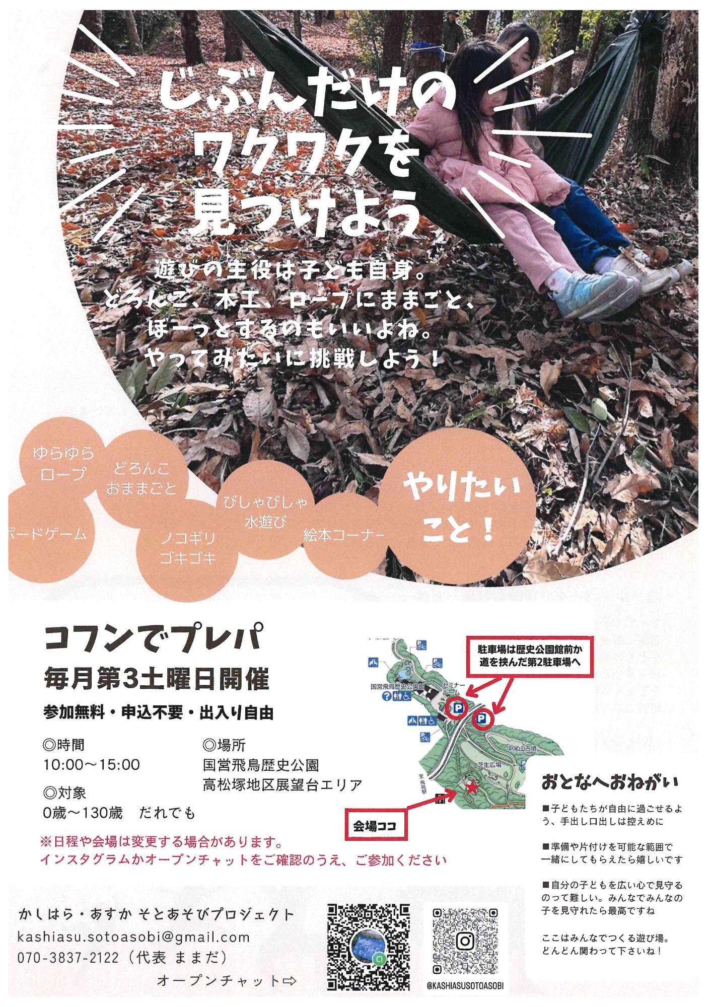 外遊び1