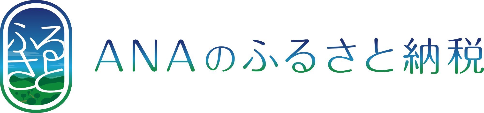 ふるさと納税ポータルサイトアイコン(ANAのふるさと納税)