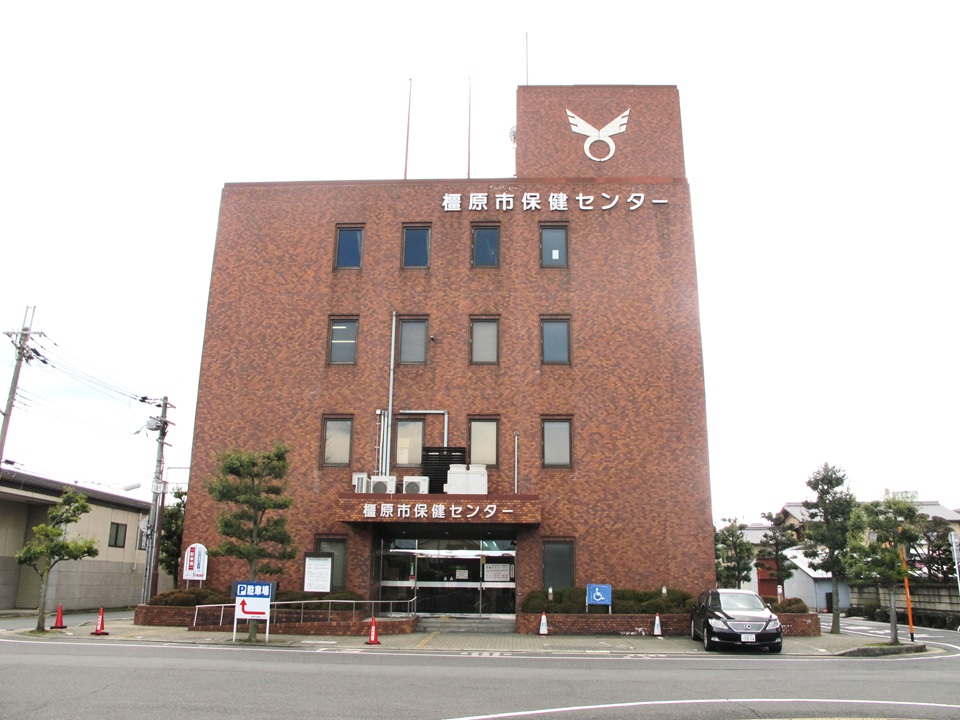 橿原市保健センターの写真