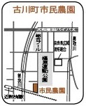 古川町市民農園