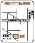 四条町市民農園