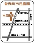 曽我町市民農園
