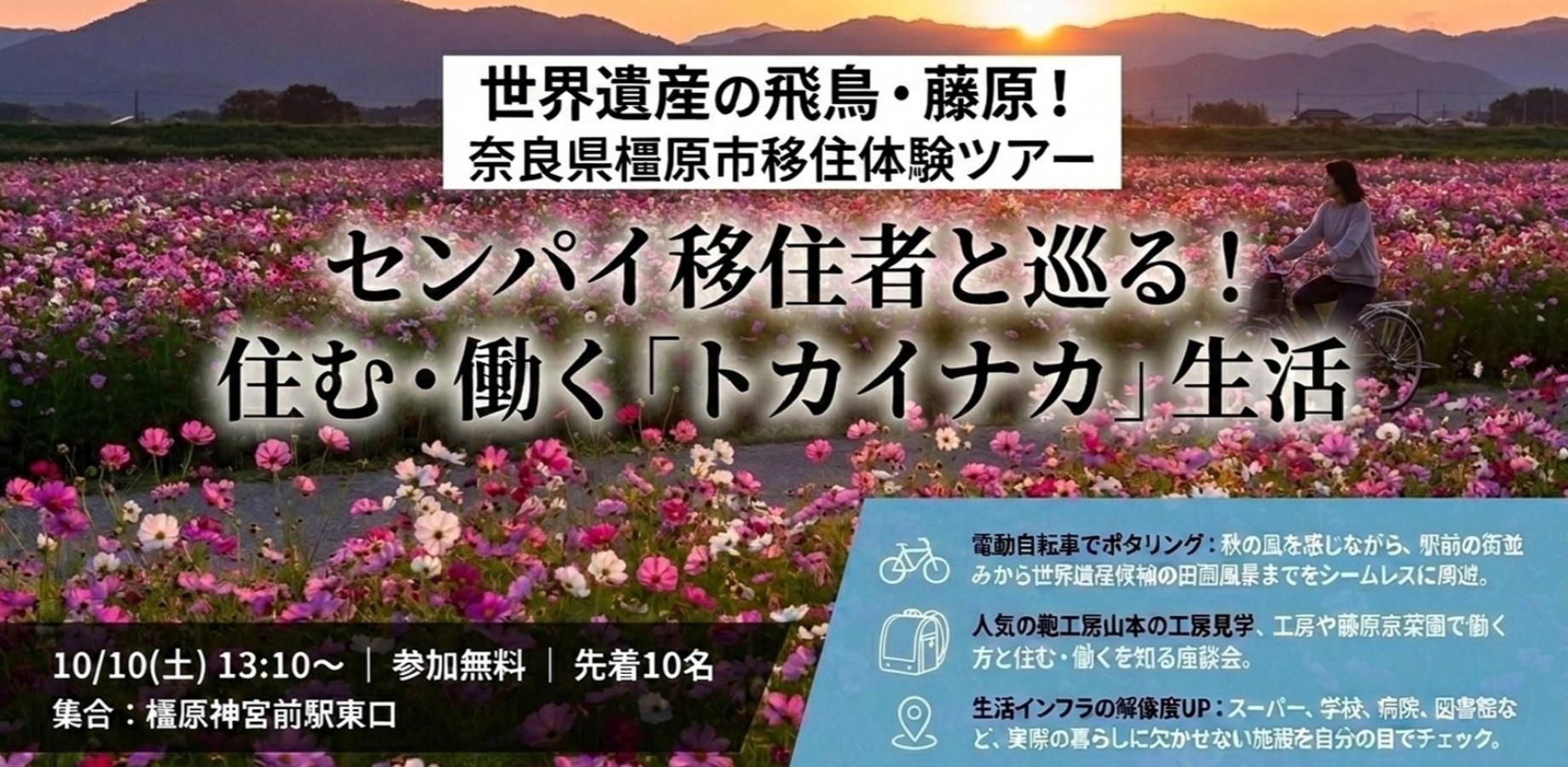 ツアー1