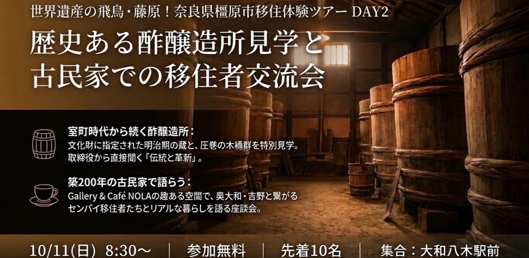 ツアー2