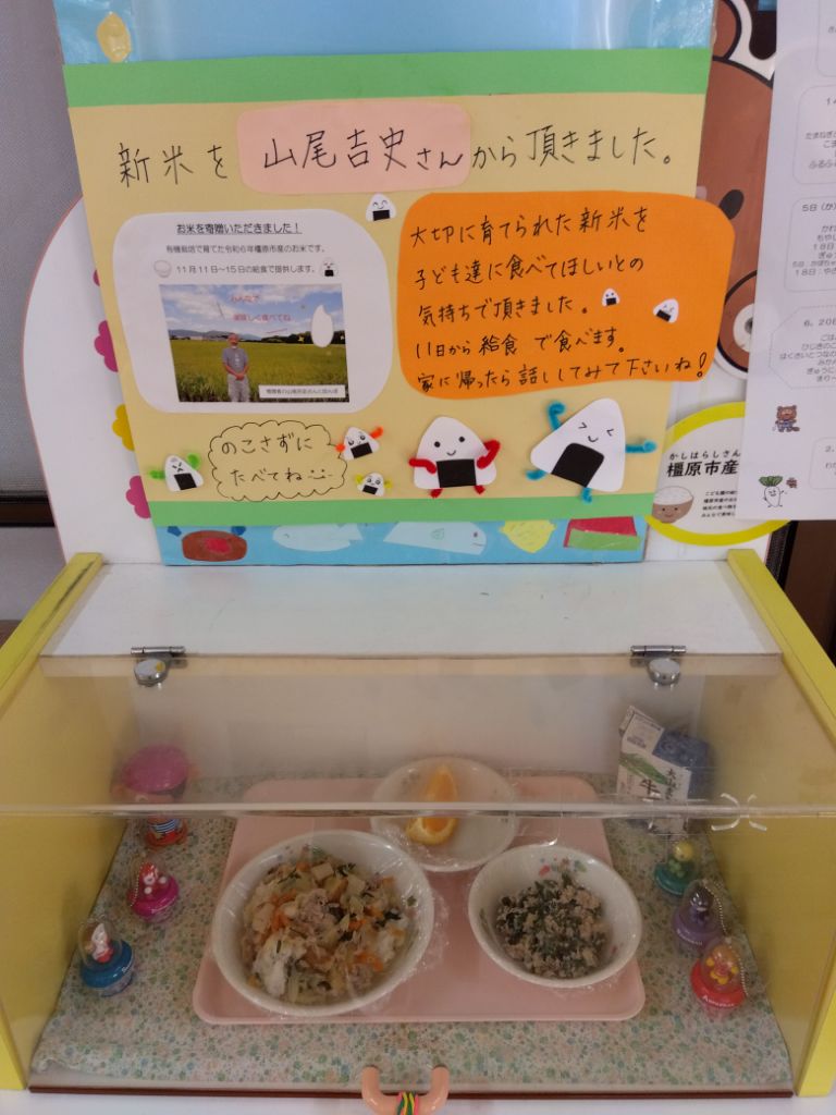 展示