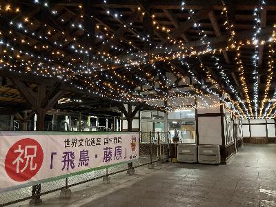 JR畝傍駅のイルミネーションの写真