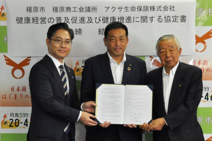 締結式の様子