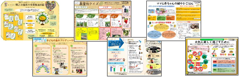各ライフステージごとのリーフレット